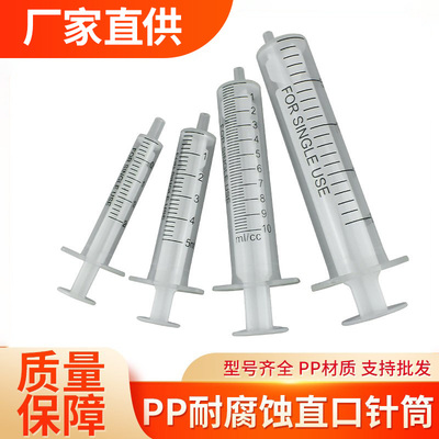 工业塑料手推针筒 1/2/5/10/20/50ml实验防腐蚀酸碱耐腐蚀针管