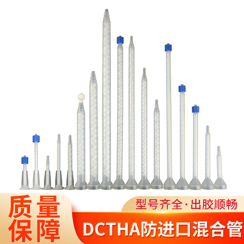 160全系列静态混合管多种规格