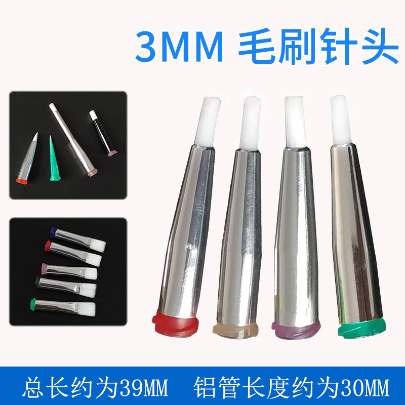 3mm宽 圆口毛刷针头 点胶机涂胶针头 点胶螺口毛刷针头 16G-34G