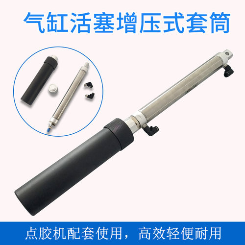 套筒 硅胶 密封胶 高粘度胶水适用330ML筒状硬包装气缸增压式套筒