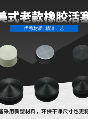 30CC-500CC美式老款新款气动橡胶针筒活塞带支撑活塞耐腐蚀硅胶塞