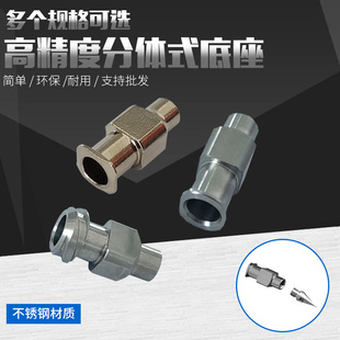 环保不锈钢高精密单口底座 针筒底座 高精密分体针筒螺纹双口底座