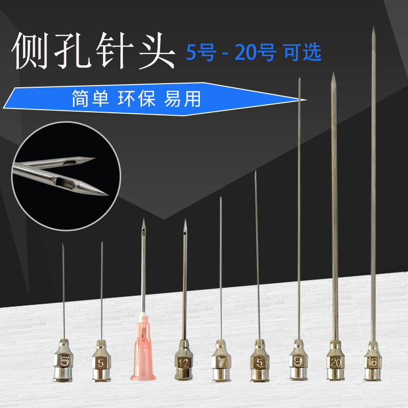 不锈钢侧孔针头金属色谱进样