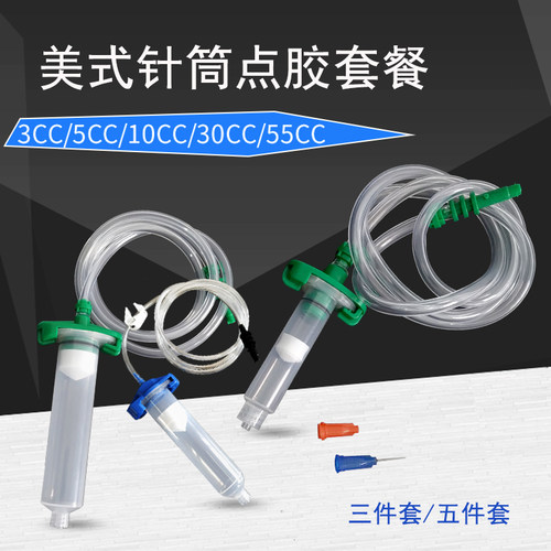 点胶针筒3/5/10/30/55CC 点胶机配件 滴胶点胶针筒连接器 适配器