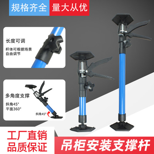 吊柜安装支撑神器可调节伸缩