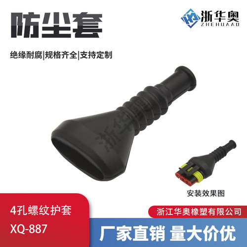 螺纹护套尾夹493581-1