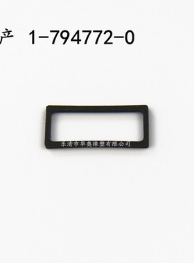 国产高仿 1-794772-0   连接器密封件 汽车接插件防水圈