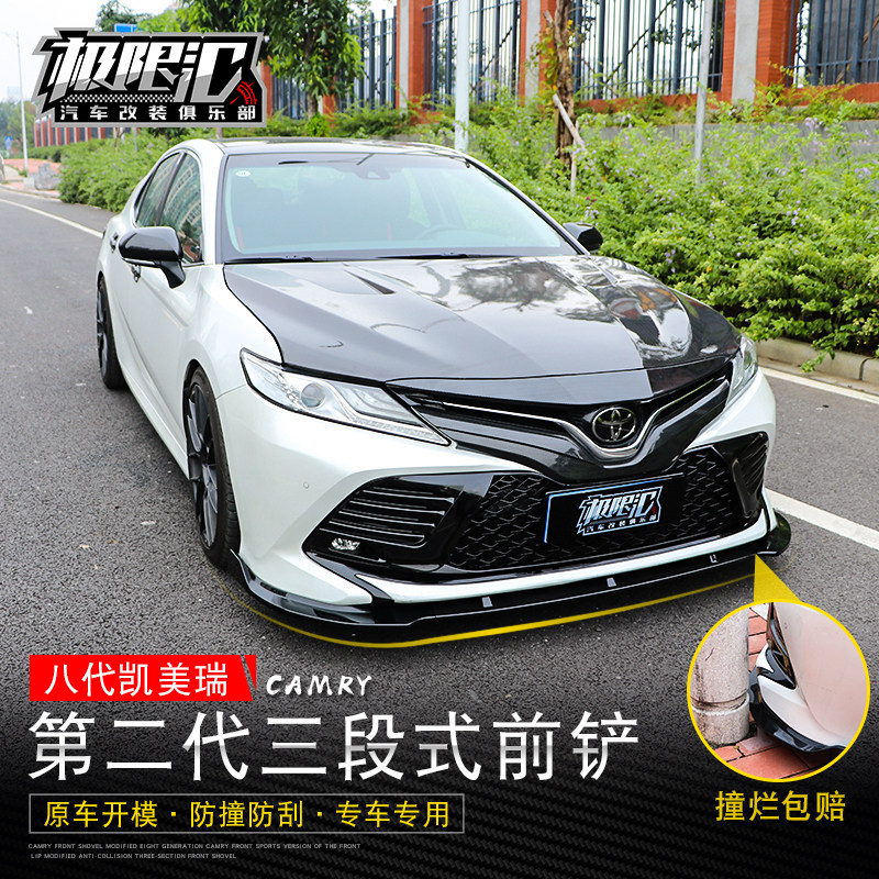 Camry refit 18 Deluxe Edition Three- Anti-collision 8 Camryin the Car/Articles/Fitting/Refit , Auto Parts and Accessories , Car surrounded  category - from Buy2taobao.com to provide professional Taobao agent buy service