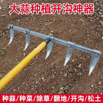 农用开沟神器多行拉钩