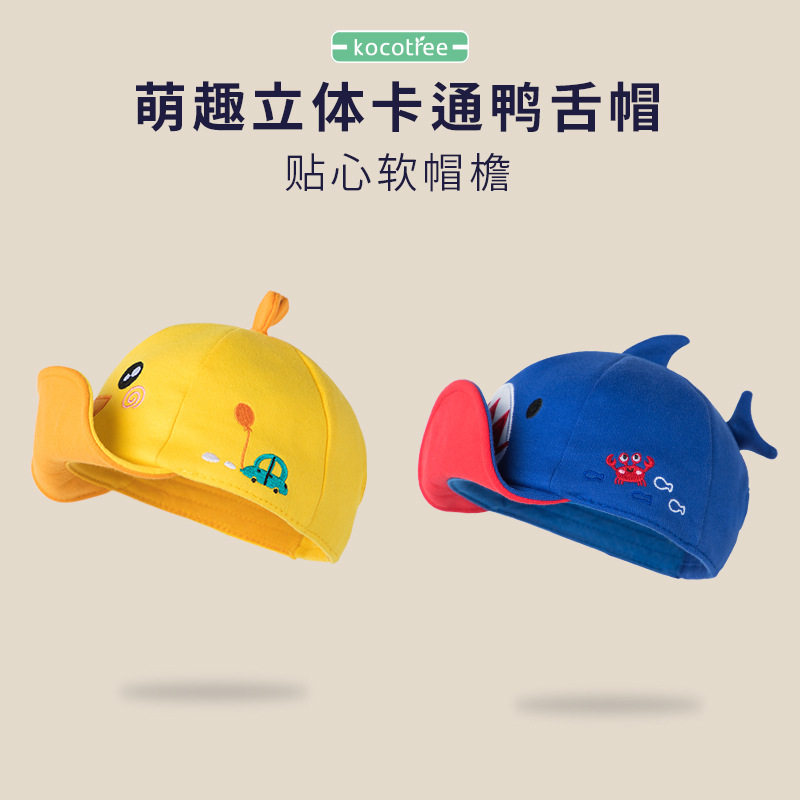 KK树儿童鸭舌帽纯棉男童帽子潮女童防晒遮阳帽软檐宝宝棒球帽春秋