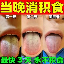 积食内热贴小儿健脾消积食贴化食积儿童宝宝去内热口臭鸡内金调理