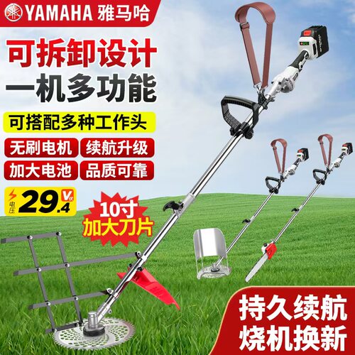 雅马哈电动割草机小型家用除草机充电式24∨农用锂电多功能打草机