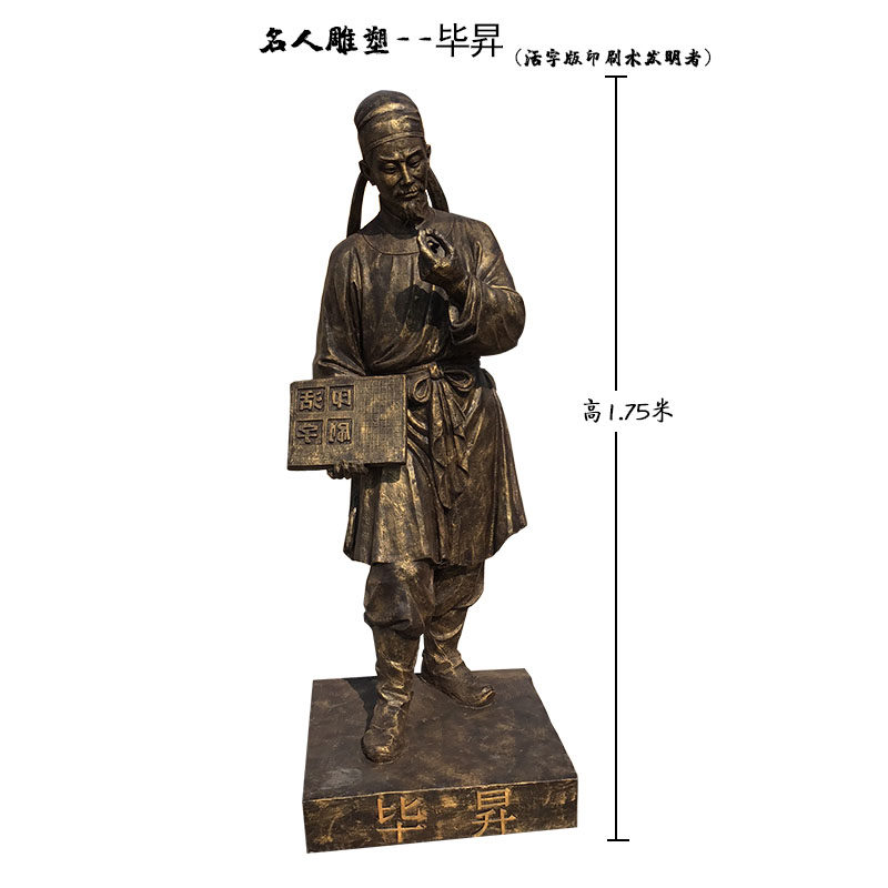 定制地震仪张衡雕塑毕升蔡伦雕像