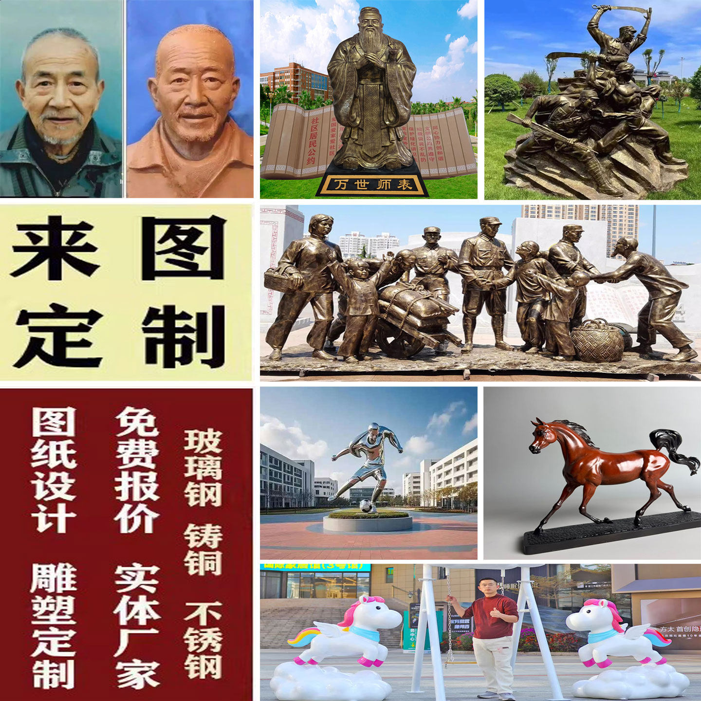 大型人物浮雕定制厂家孔子锻铜雕塑订做玻璃钢砂岩景区文化背景墙