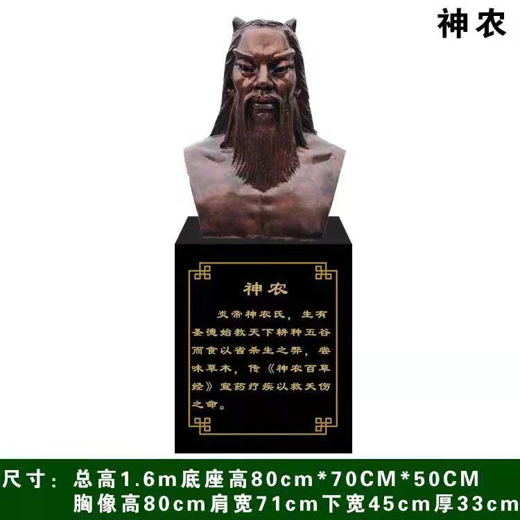 伊尹伏羲古代人物秦始皇铜摆件定制黄帝雕塑玻璃钢神农氏炎帝雕像