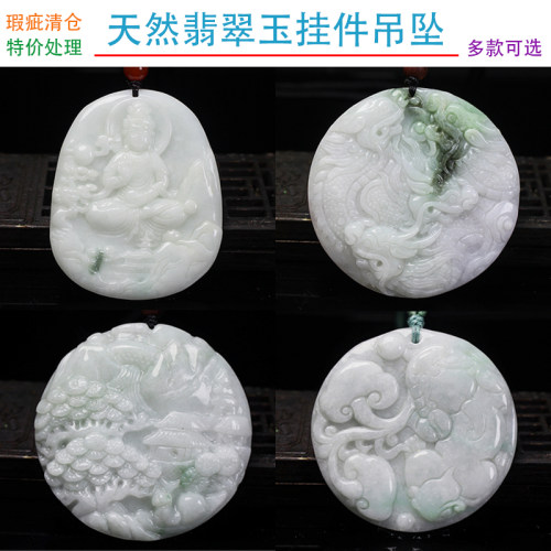 天然翡翠A货玉挂件盘龙观音风景