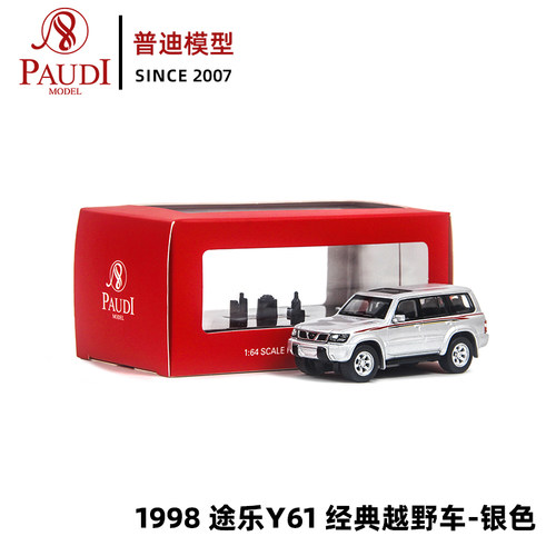 1比64普迪日产 Nissan白色银色途乐1998Y61复古合金车汽车模型车