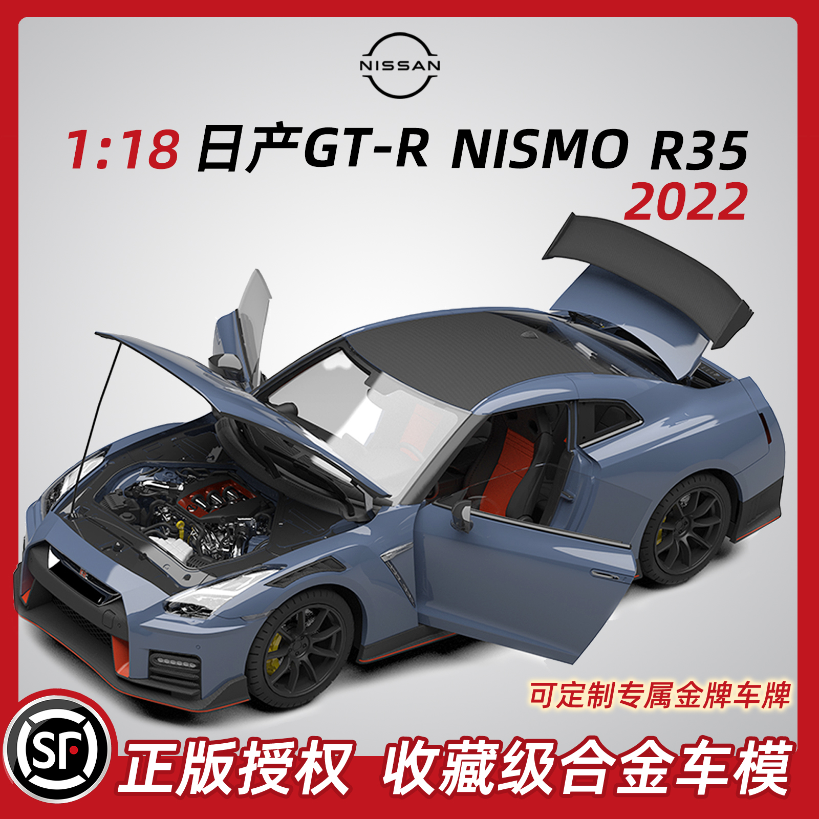 普迪1比18日产Nissan GT-R NISMO R35合金汽车模型仿真2022左肽
