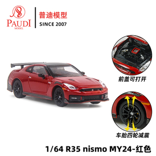 [普迪预售]1比64 Nissan GTR R35 MY24 2024合金汽车模型日产尼桑