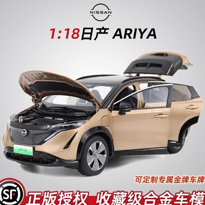 原厂1比18尼桑Ariya车模日产SUV合金汽车模型摆件仿真车男生礼物