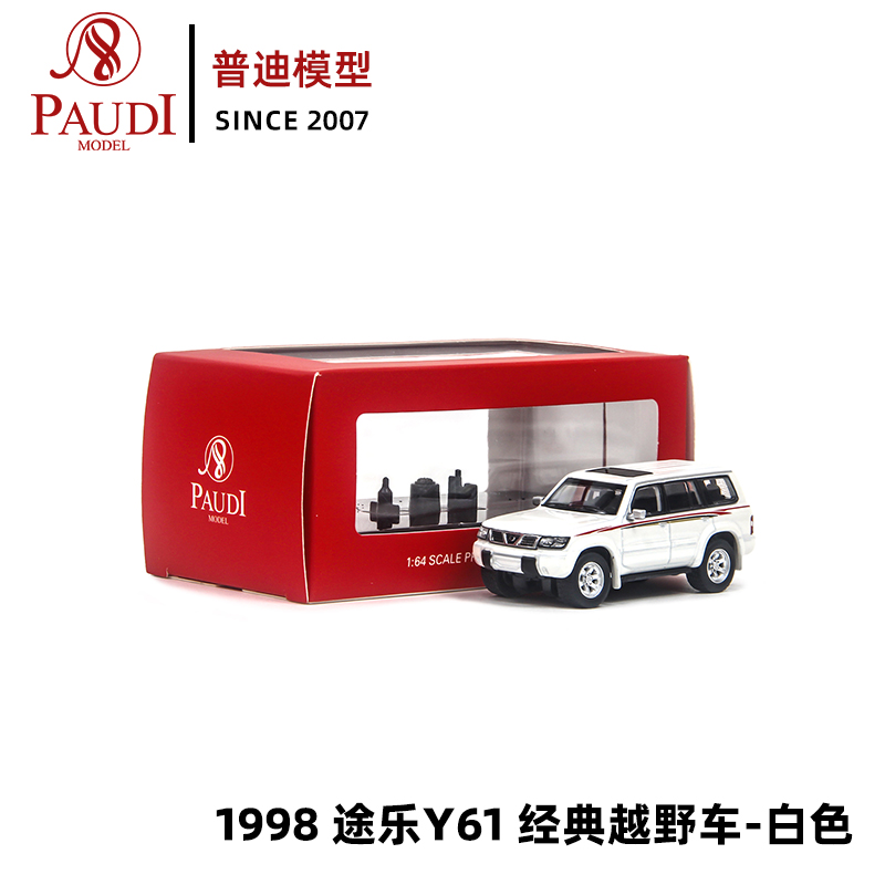 1比64途乐1998Y61合金车避震玩具
