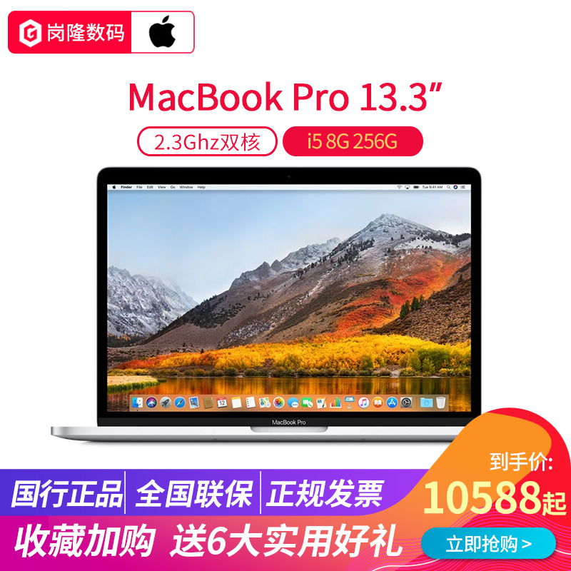 2017款Apple/蘋果 MacBook Pro 13.3英寸 256GB MPXT2CH/A XU2 輕薄便攜辦公 蘋果筆記本電腦pro
