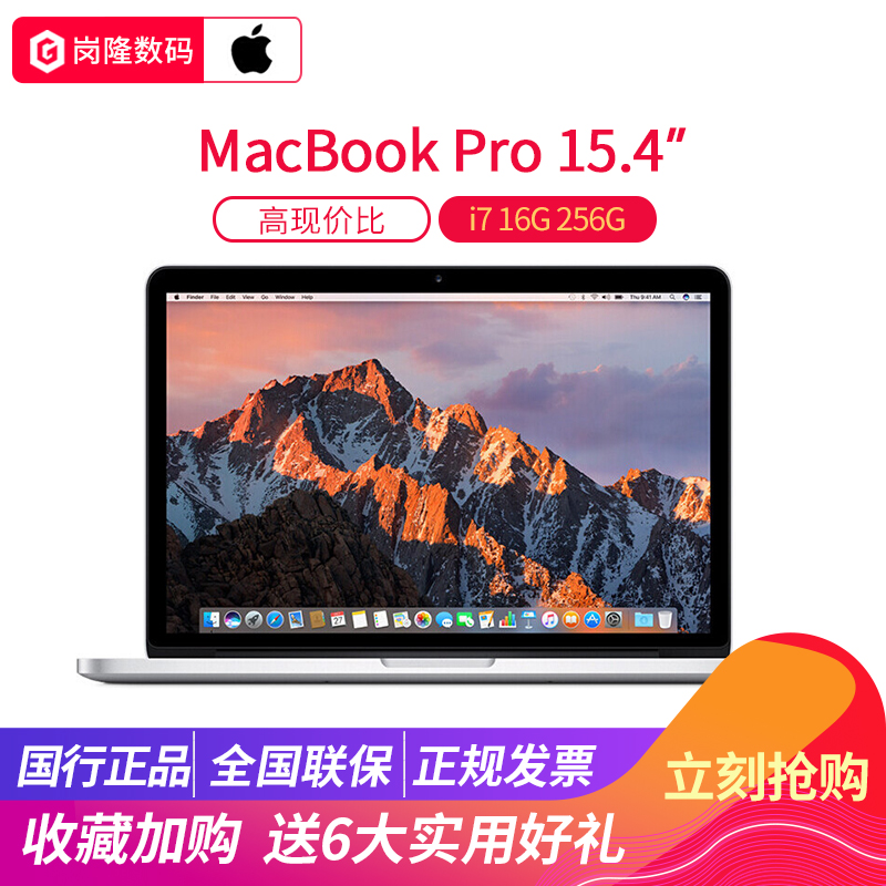 國行Apple/蘋果 MacBook Pro MJLQ2CH/A 手提i7筆記本電腦pro 15.4英寸 16G內存 256G固態