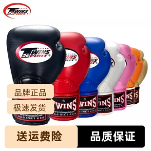 泰国twins进口牛皮拳击散打专业泰拳搏击手套沙袋训练拳套男女