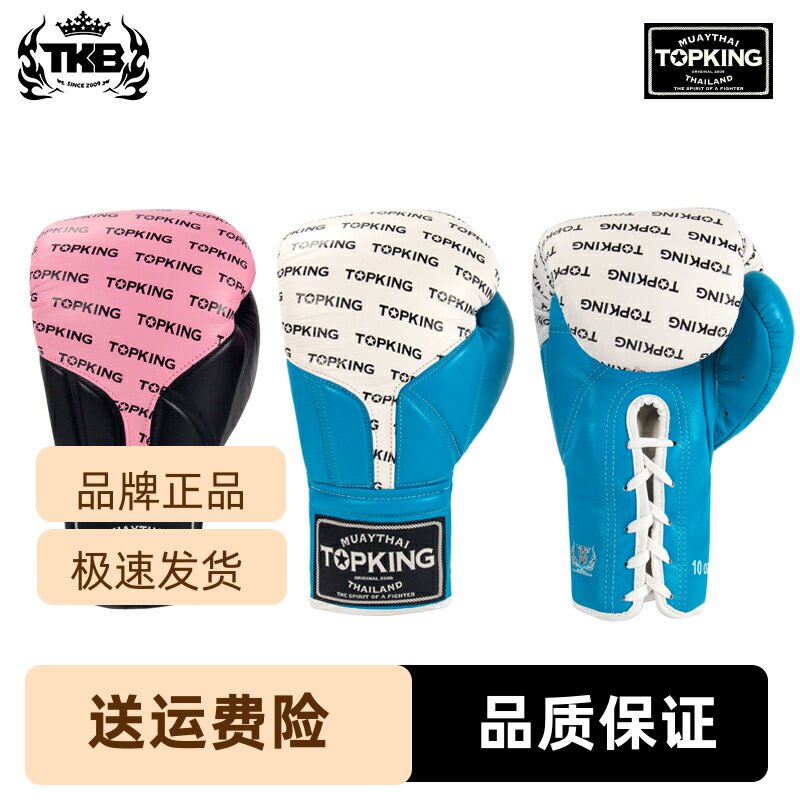 泰国TKB运动泰拳系带手套训练拳击散打带绳泰国拳套新款沙袋成人