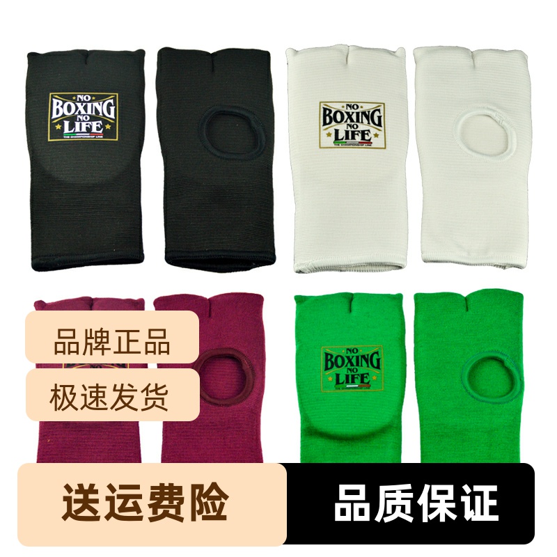 noboxingnolife手套缓震纱布男女懒人缠手凝胶护指散打拳击带绷带