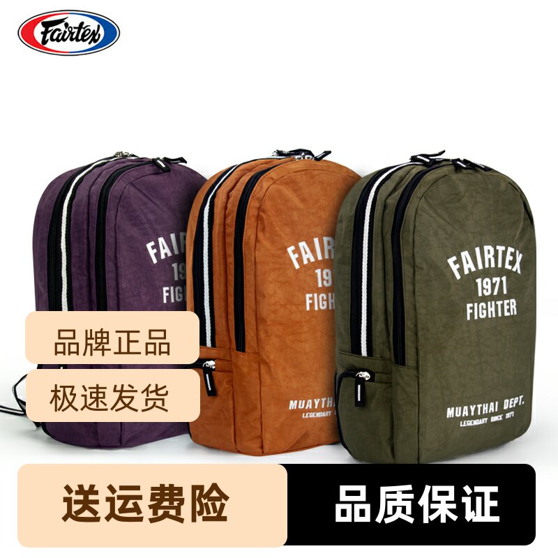 旅行包泰国防水训练搏击Fairtex