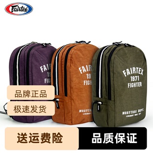 泰国Fairtex防水训练搏击旅行包款专业面料健身尼龙运动男女背包