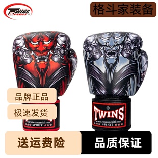泰国twins拳击手套训练拳套沙袋泰拳牛皮专业拳击散打搏击男女