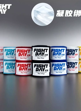FIGHTDAY拳击护手绷带成人男女泰拳散打格斗训练比赛对练沙袋拳套