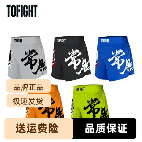 TOFIGHT散打泰拳运动短裤男女款拳踢比赛男女训练短裤拳击裤拳