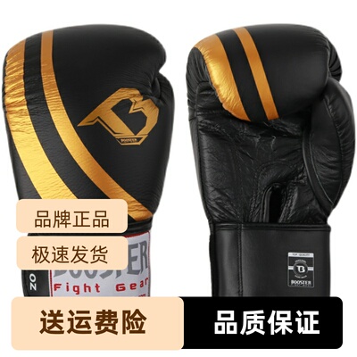 泰国booster手套搏击比赛专业拳套拳套成人训练男女搏击散打拳击