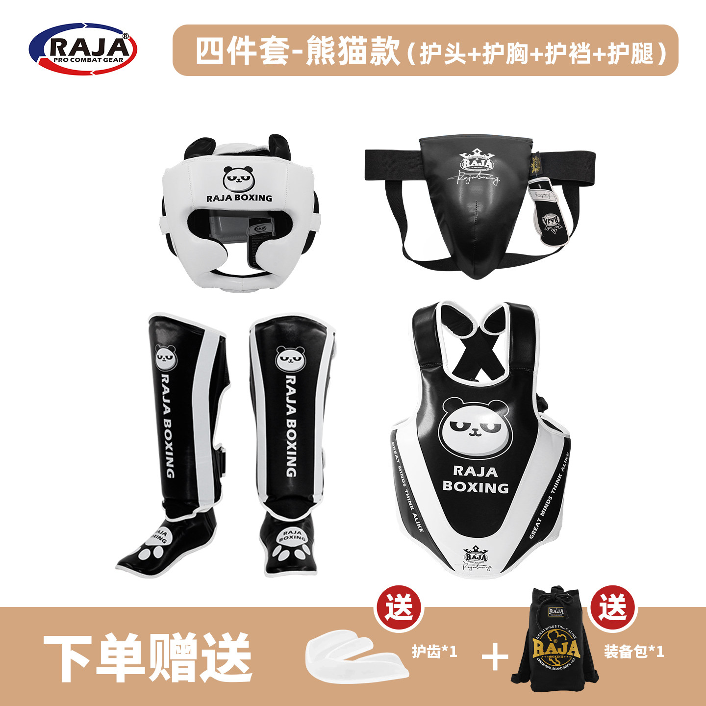 RAJ儿童拳击搏散打护具套图片