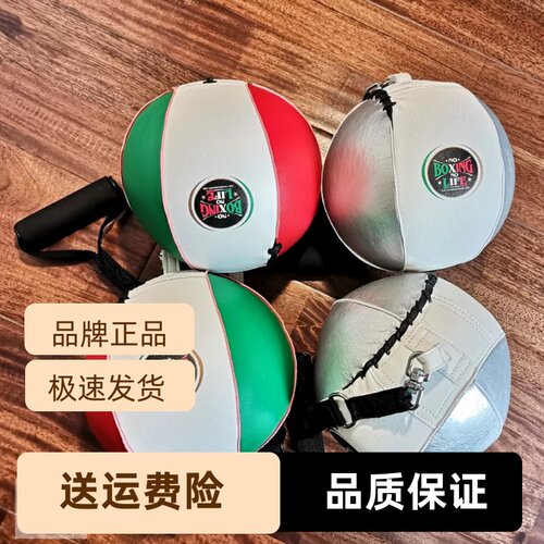 NoBoxing NoLife墨西哥品牌 拳击手持速度球拳击球靶拳击流星靶