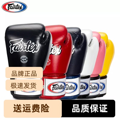 fairtex菲泰拳套拳击手套