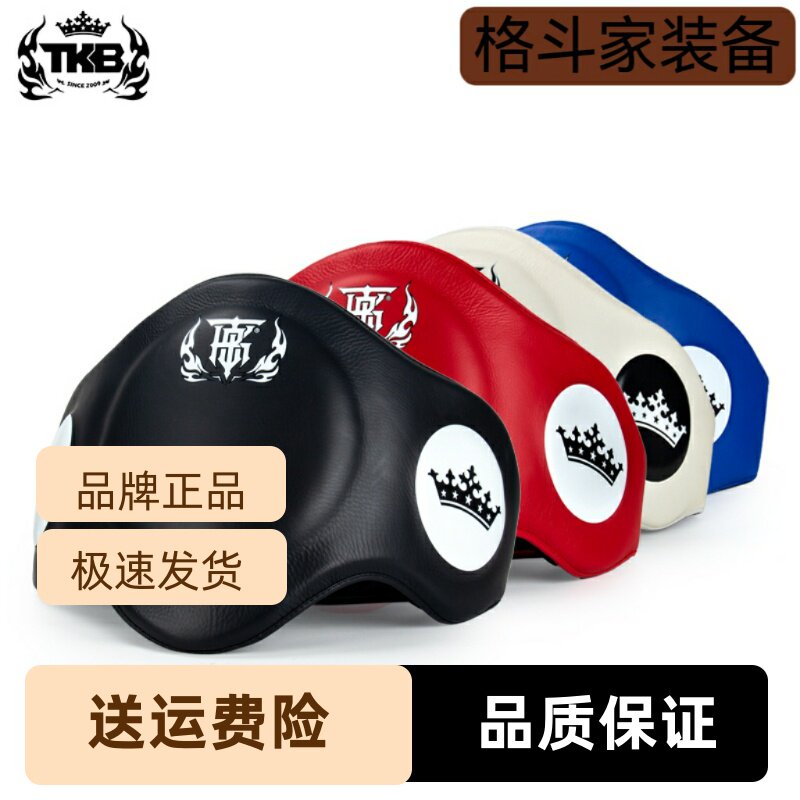 泰国TKB小腹训练拳击护具泰拳格斗搏击腰格斗专业靶训练散打踢拳