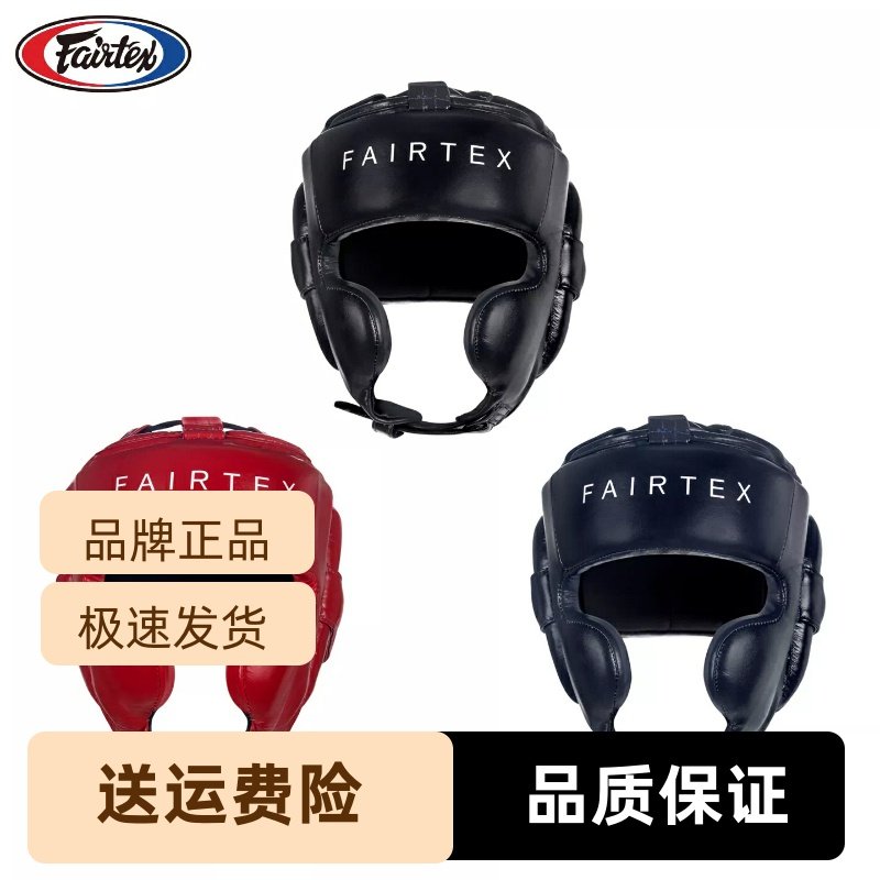 Fairtexfairtex泰国进口拳击头盔