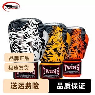 泰国twins新品散打拳击搏击格斗专业拳击套训练搏击踢拳拳击手套