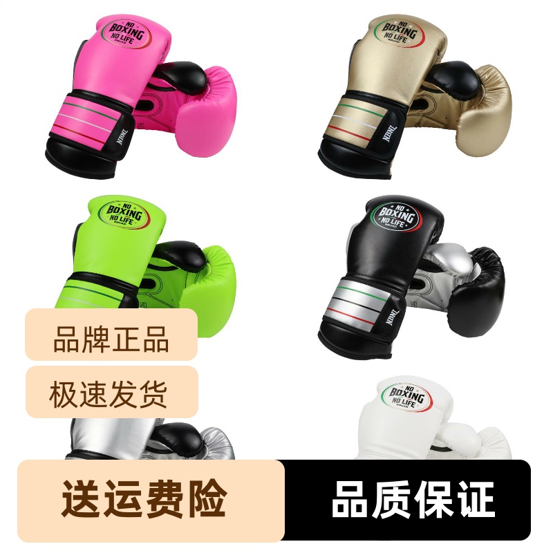 noboxingnolife拳击手套拳套乳胶蝶舞散打系列泰拳成人散打专业