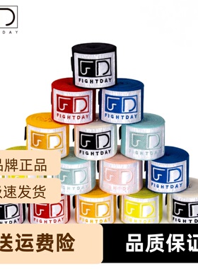 FIGHTDAY拳套手带护手米泰拳绑带加厚散手带击5米绷带3/FD搏击