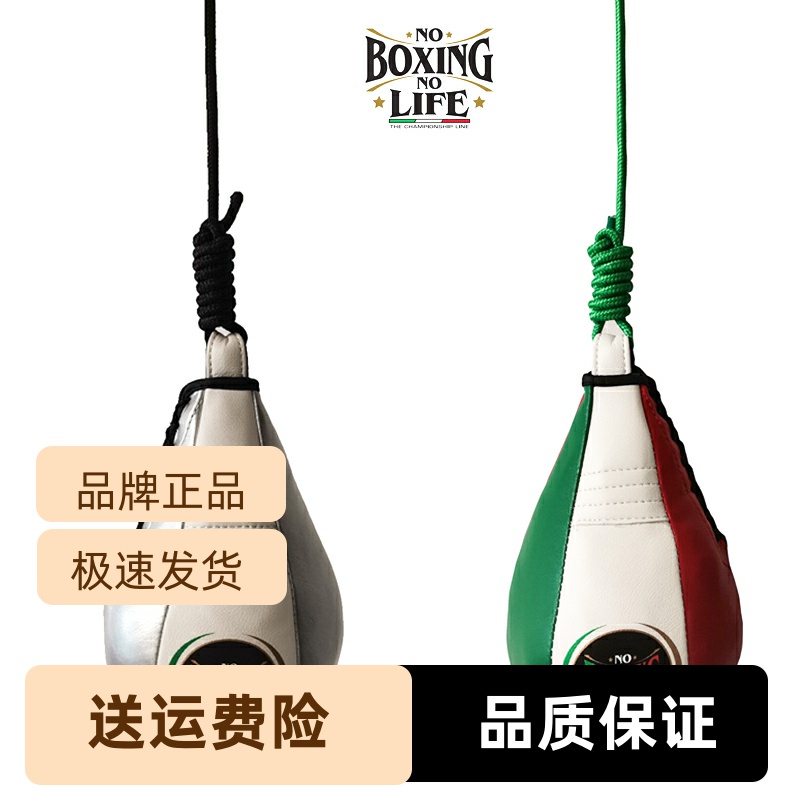 noboxingnolife摇臂闪式吊沙袋拳击悬挂球搏击训练下潜躲闪速度