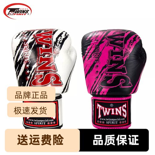 泰国twins进口系列花色拳套散打搏击经典FBGV拳手套泰拳踢拳训练