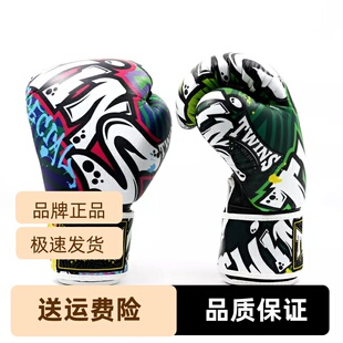 泰国twins拳击手套新品搏击拳套训练沙袋散打拳套男女格斗手套