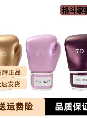 FIGHTDAY手套纯色专业炫彩泰拳搏击拳击拳套FD拳套散打金属打拳