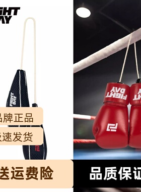 FIGHTDAY拳击手套除臭包拳套除湿烘干燥香棒吸汗去味保养儿童散打