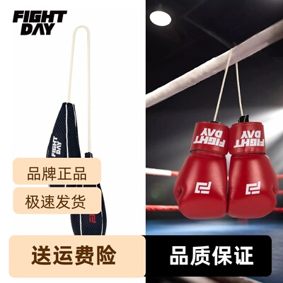 FIGHTDAY拳击手套除臭包拳套除湿烘干燥香棒吸汗去味保养儿童散打